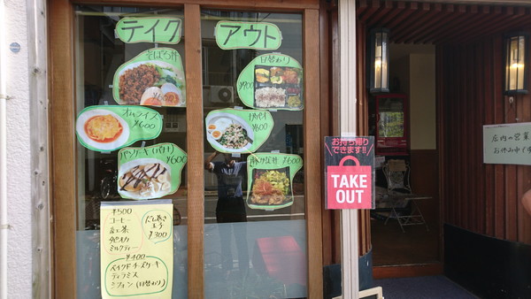 カフェキッチン 薫風 東京都大田区 つながろうプロジェクト