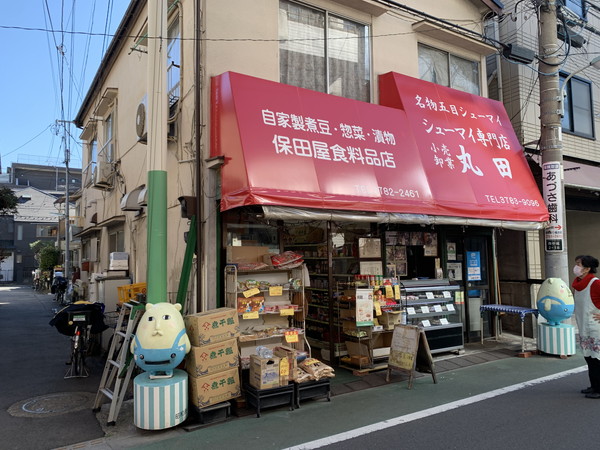 丸田商店