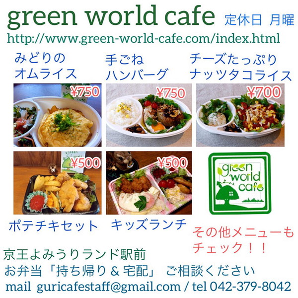 green world cafe