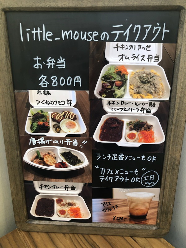 little _mouse